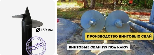 Купить сваи 159 мм в Лабинске от 1737 руб - цена от производителя